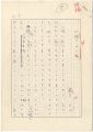 Manuscript :  Eyeｓ of Kawabata......
