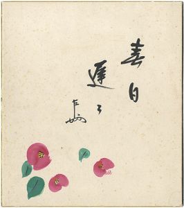 Sokuchusai / Shikishi