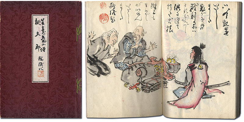 土屋鴎涯「自筆画帖　生意気小僧　桃太郎」