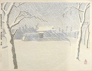 Koizumi Kishio / 100 Views of Great Tokyo in the Showa Era / Snow at Sakurada Gate (#75)