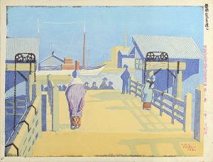 Koizumi Kishio / 100 Views of Great Tokyo in Showa Era  / Kachidoki Ferry at Tsukiji (#20)