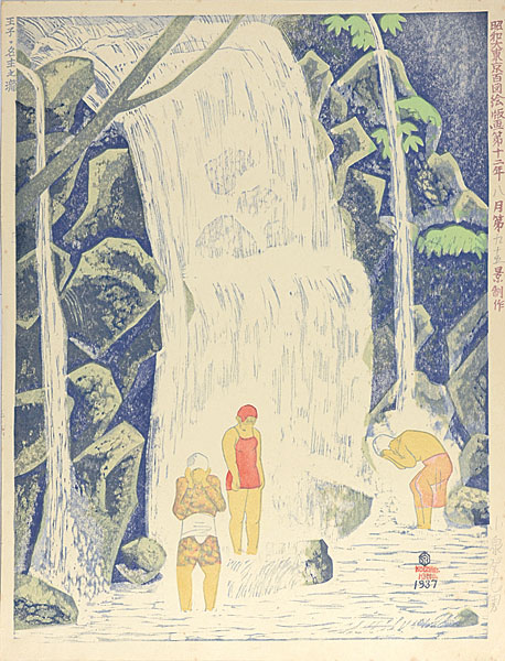 Koizumi Kishio “100 Views of Great Tokyo in Showa Era  / Nanushi Waterfall at ōji (#95)”