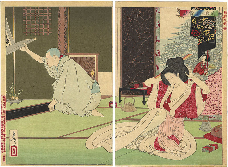 芳年「新撰東錦絵　延命院日當話」