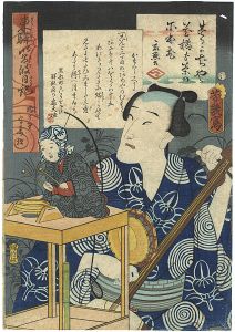 芳幾「東驛以呂波日記 飴うり宇寿松」