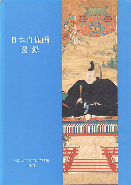 “JAPANESE PORTRAIT” 