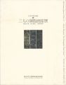 Kiyoshi Hasegawa,Yozo Hamaguch......
