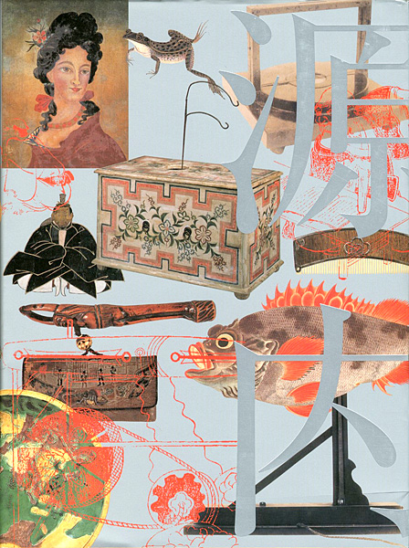 “HIRAGA GENNAI” 
