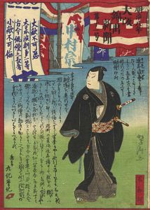 芳瀧「大阪錦画新聞　第十一号」