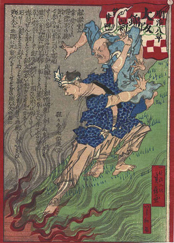 Sadanobu II “Osaka Nishikie Newspaper No.24”