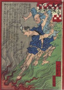 Sadanobu II / Osaka Nishikie Newspaper No.24 [大阪錦画新聞　第二十四号]