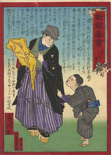 Sadanobu II “Nishikie Newspaper No.15”