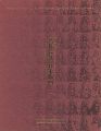 Masterpieces of Japanese Print......