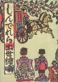川上澄生の女性像
