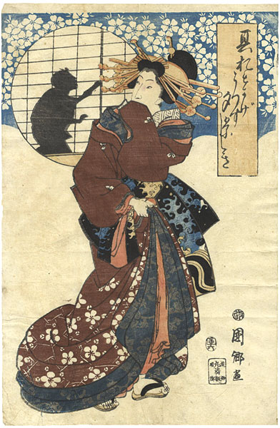 Kunisato “Beauty”