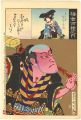 100 Roles of Baiko / Yakko 