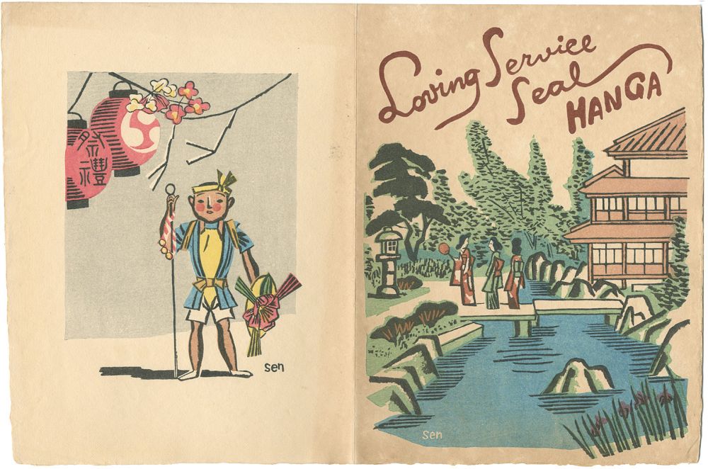 前川千帆「Loving Service Seal Hanga （表紙・裏表紙）」