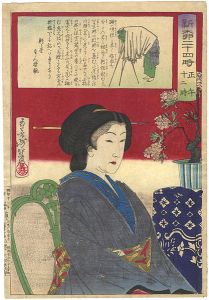 芳年「新柳二十四時　正午十二時」