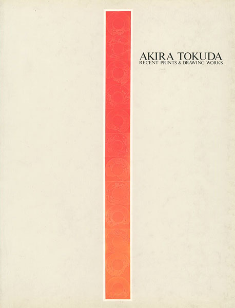 「とくだあきら AKIRA TOKUDA 版画 ＆ ドローイング 近作展」
