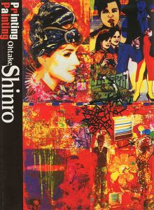 「大竹伸朗 Printing／Painting」