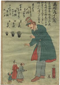 芳虎「萬国之内小人嶋」