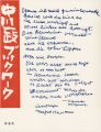 Kazumasa Nakagawa Book Work