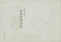 KYOSUI NOGAKU ZUE：Pictures of ......
