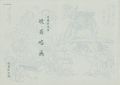 KYOSAI RYAKUGA：Kyosai’s Thumbn......