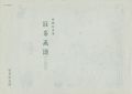KYOSAI GAFU：Kyosai’s Books of ......