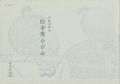 EHON TAKA KAGAMI：A Mirror of H......