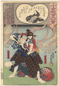 小倉擬百人一首　良暹法師　石留武助　妹於花