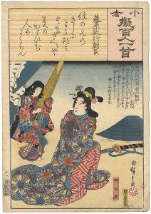小倉擬百人一首　藤原敏行朝臣　阿古屋