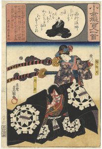 小倉擬百人一首　西行法師　静御前　弁慶