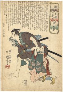 国芳「鏗鏘手練鍛の名刄　阿波の十郎兵衛」