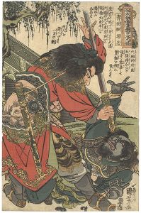 国芳「通俗水滸伝豪傑百八人之一個　青面獣楊志」