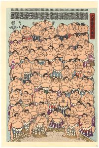 大相撲錦絵 大相撲歴代横綱
