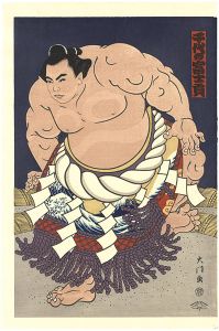 木下大門「大相撲錦絵 第58代横綱 千代の富士」