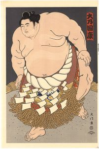 大相撲錦絵 第62代横綱 大乃国