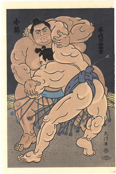 木下大門「大相撲錦絵 第58代横綱 千代の富士―小錦 取組図」