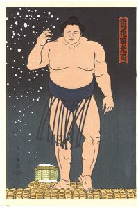大相撲錦絵 貴花田