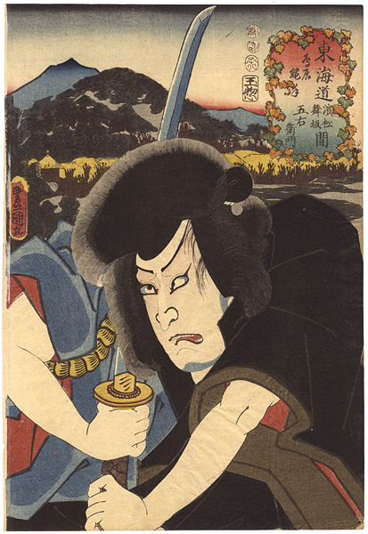 Toyokuni III “Actors at the 53 Stations of the Tokaido Road ”