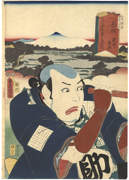 Toyokuni III “Actors at the 53 Stations of the Tokaido Road / Akasaka”