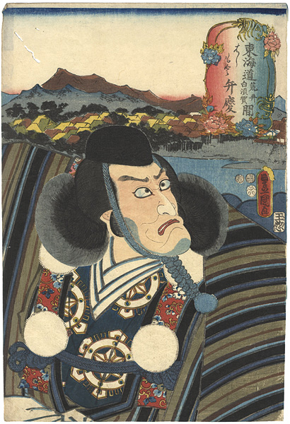 Toyokuni III “Actors at the 53 Stations of the Tokaido Road ”
