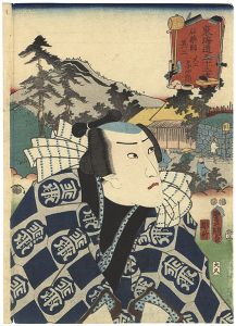 Toyokuni III / Actors at the 53 Stations of the Tokaido Road / Ishiyakushi [役者見立東海道五十三次の内　石薬師　其二　大工与四郎]