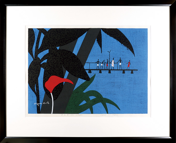斎藤清「タヒチ（2） （1965）」
