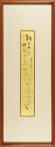 竹久夢二「自筆短冊」