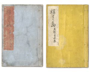 「桜さく島 見知らぬ世界・春のかはたれ」竹久夢二