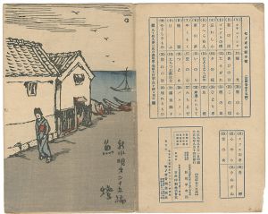 新小唄第25編  魚燈