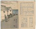 新小唄第25編  魚燈