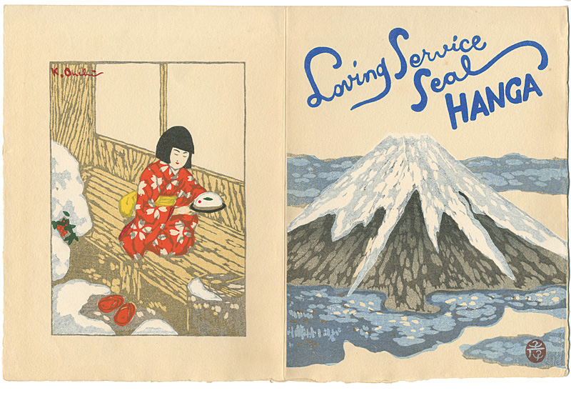 恩地孝四郎「Loving Service Seal Hanga （表紙・裏表紙）」