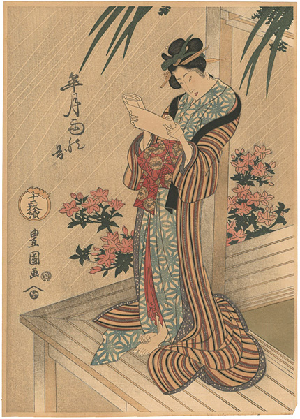 Toyokuni “Rain in May【Reproduction】”